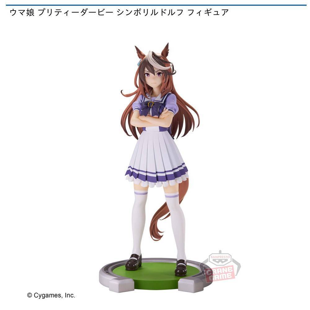 ウマ娘 プリティーダービー シンボリルドルフ フィギュア| 入荷