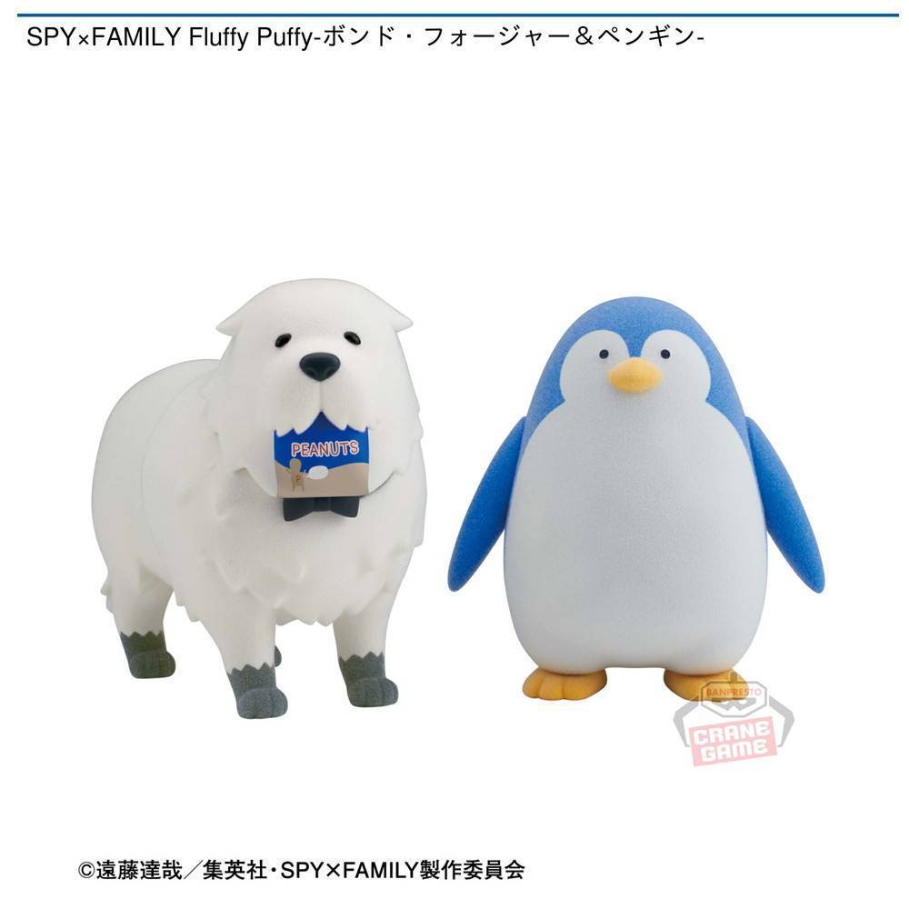 SPY&times;FAMILY Fluffy Puffy-ボンド・フォージャー＆ペンギン-| 入荷 