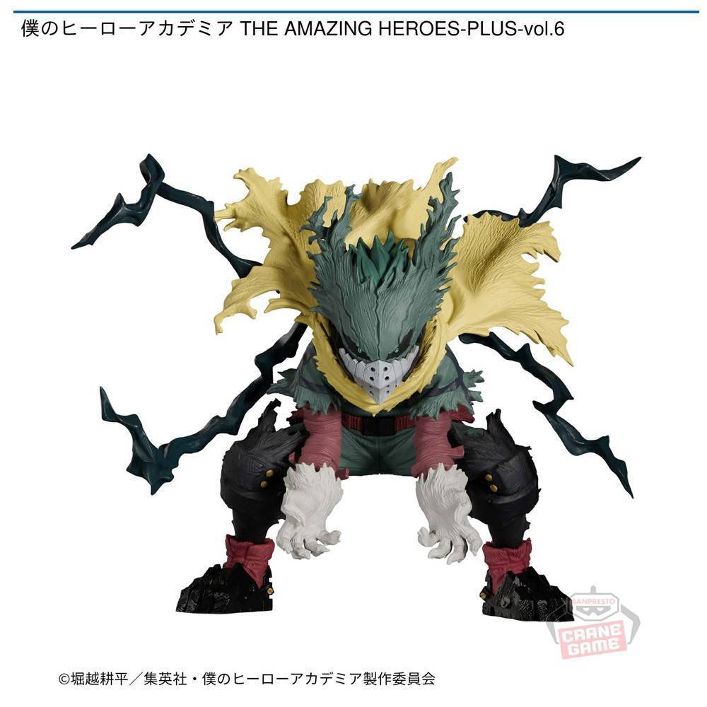 僕のヒーローアカデミア THE AMAZING HEROES-PLUS-vol.6| 入荷プライズ