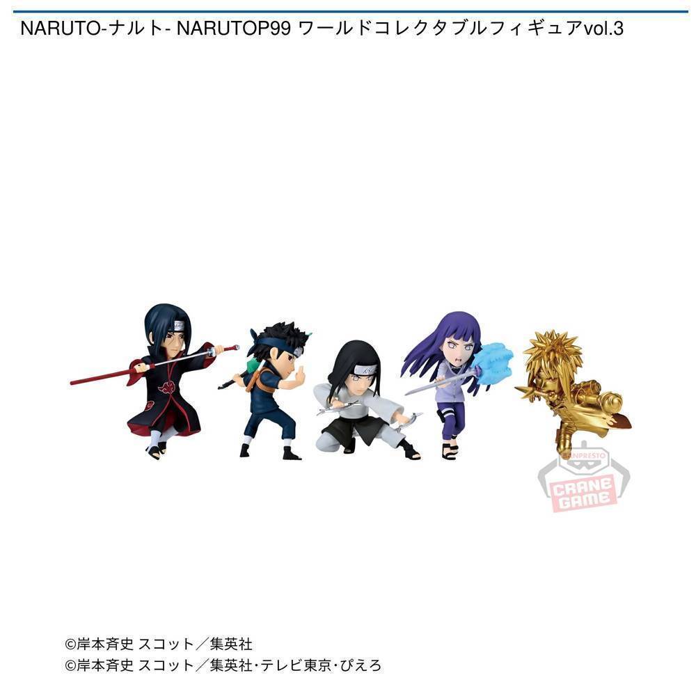 NARUTO-ナルト- NARUTOP99 ワールドコレクタブルフィギュアvol.3| 入荷