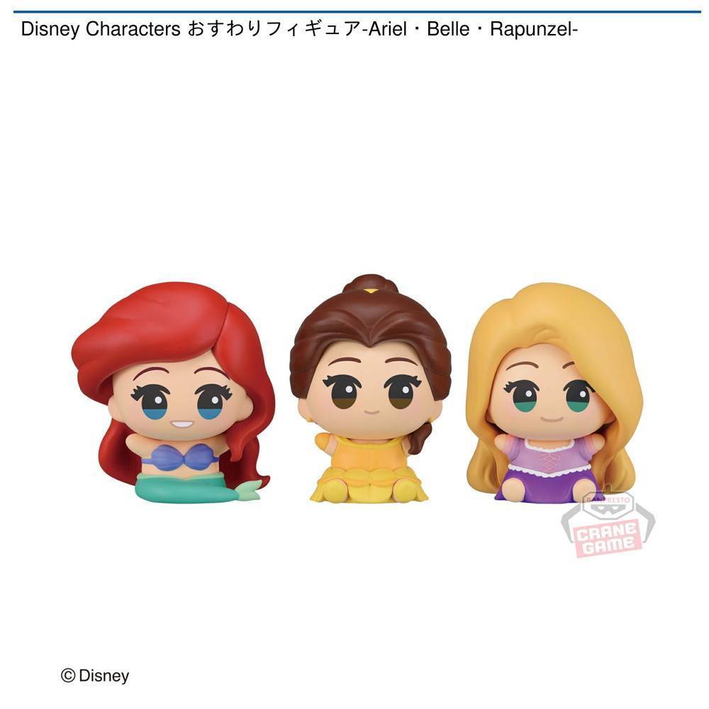 Disney Characters おすわりフィギュア-Ariel・Belle・Rapunzel-| 入荷