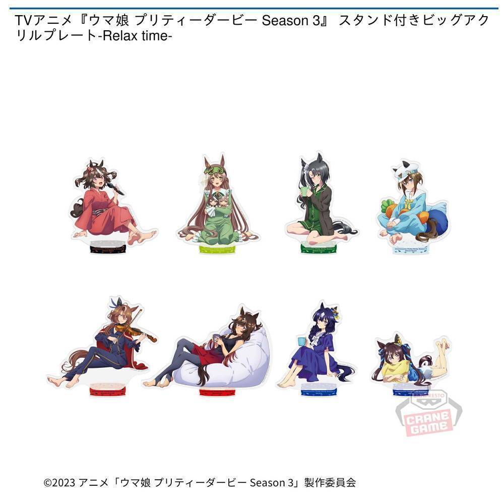 TVアニメ『ウマ娘 プリティーダービー Season 3』 スタンド付きビッグ TVアニメ『ウマ娘 プリティーダービー Season 3』 スタンド付きビッグ