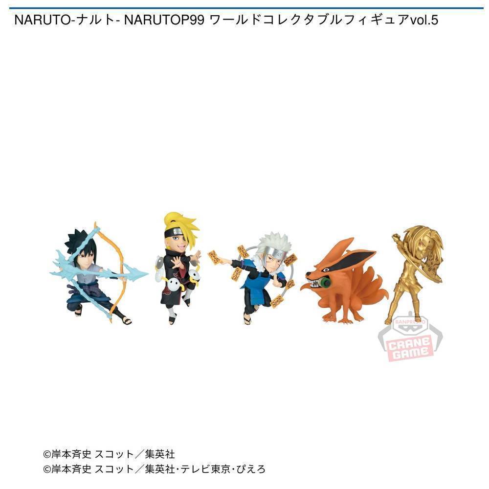 NARUTO-ナルト- NARUTOP99 ワールドコレクタブルフィギュアvol.5