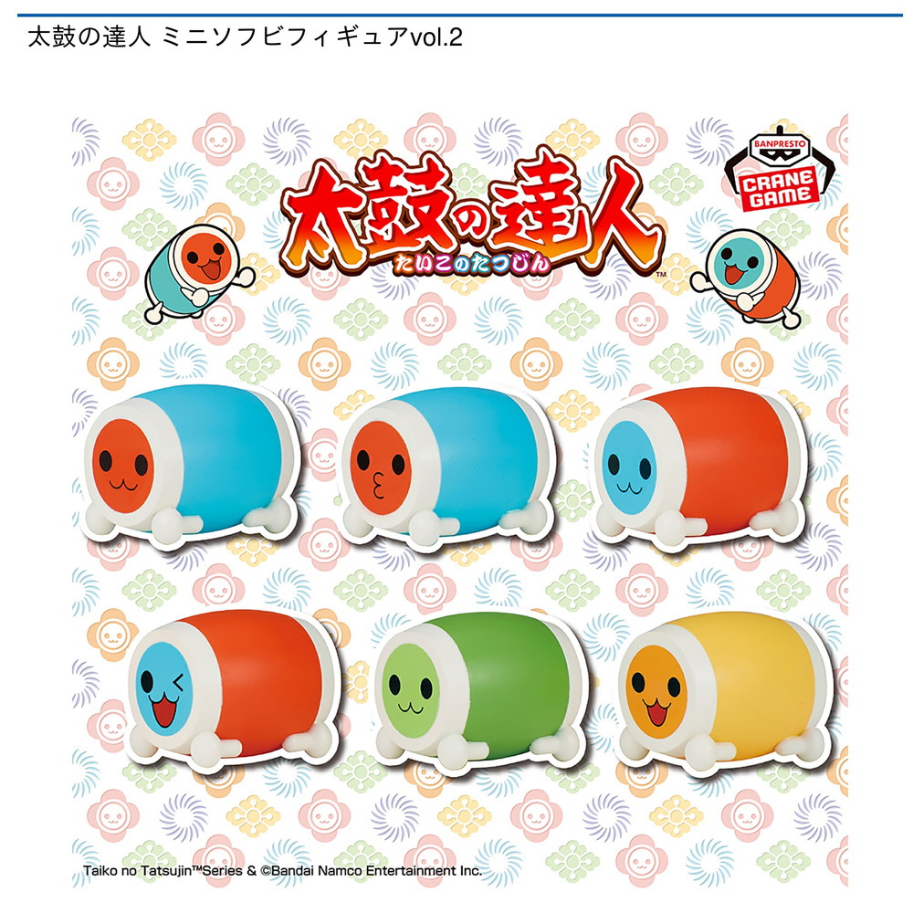 Prize Information | Tondemi Makuhari | Tondemi | Other