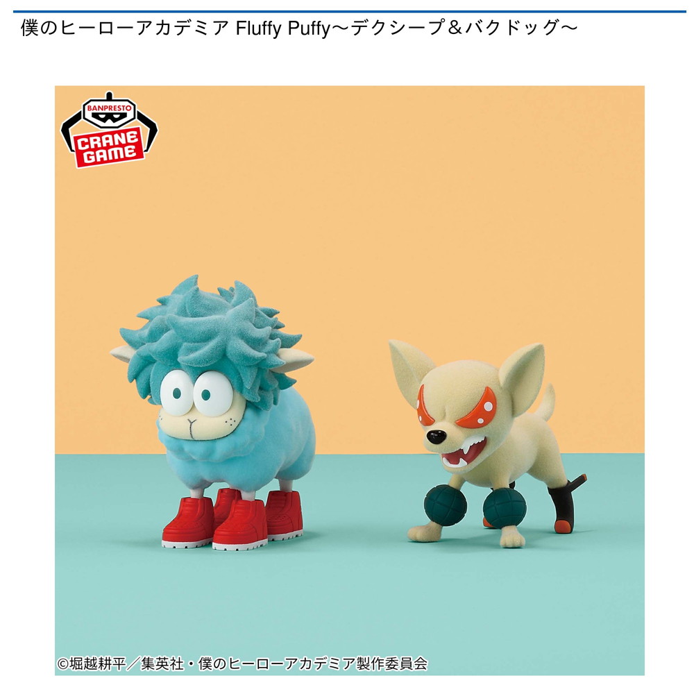 Prize Information | Tondemi Makuhari | Tondemi | Other