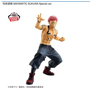 呪術廻戦 MAXIMATIC SUKUNA Special ver.
