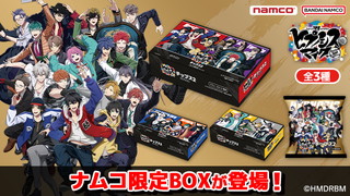 ヒプノシスマイクチップス２アミューズメント限定BOX
