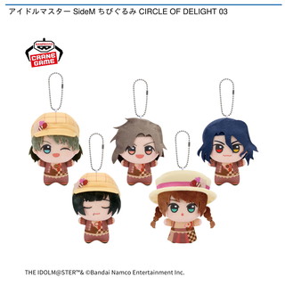 アイドルマスター SideM ちびぐるみ CIRCLE OF DELIGHT 03