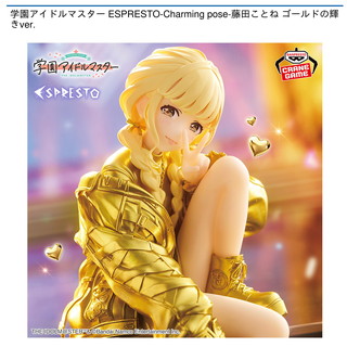 学園アイドルマスター ESPRESTO-Charming pose-藤田ことね ゴールドの輝きver.