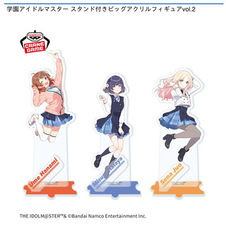 学園アイドルマスター スタンド付きビッグアクリルフィギュアvol.2