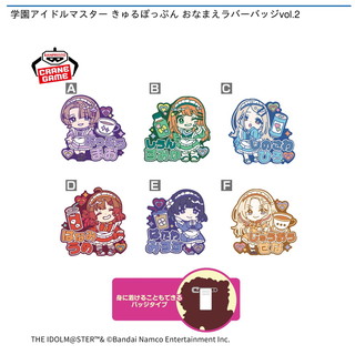 学園アイドルマスター きゅるぽっぷん おなまえラバーバッジvol.2
