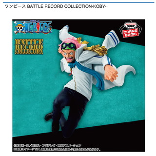 ワンピース BATTLE RECORD COLLECTION-KOBY-