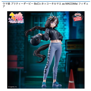 ウマ娘 プリティーダービー BoC'z ホッコータルマエ as MACOtMai フィギュア