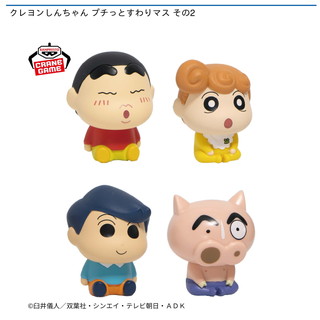 クレヨンしんちゃん プチっとすわりマス その2
