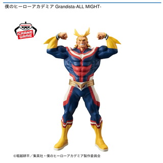 僕のヒーローアカデミア Grandista-ALL MIGHT-