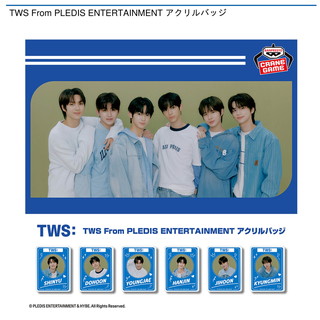 TWS From PLEDIS ENTERTAINMENT アクリルバッジ