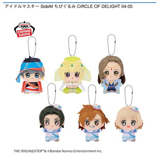 アイドルマスター SideM ちびぐるみ CIRCLE OF DELIGHT 04-05