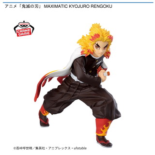アニメ「鬼滅の刃」 MAXIMATIC KYOJURO RENGOKU