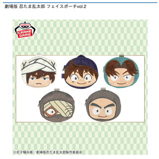 劇場版 忍たま乱太郎 フェイスポーチvol.2