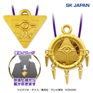 遊戯王デュエルモンスターズ　千年パズル&千年リングウェアラブルファン