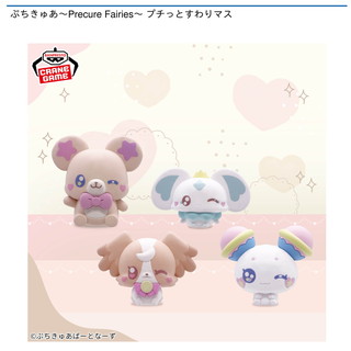 ぷちきゅあ～Precure Fairies～ プチっとすわりマス