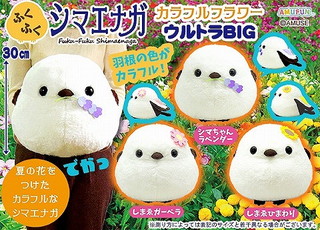ふくふくシマエナガカラフルフラワーウルトラBIG