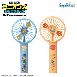 ミニオンズ＆モンスターズ プレミアムハンディファン