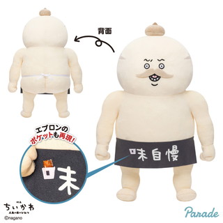 Chiikawa the Movie: Secret of Mermaid Island Shimajiro Big Plush