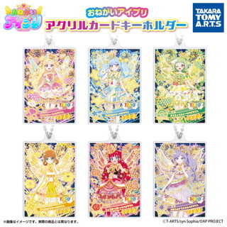 Onegai AiPri Acrylic Card Keychain