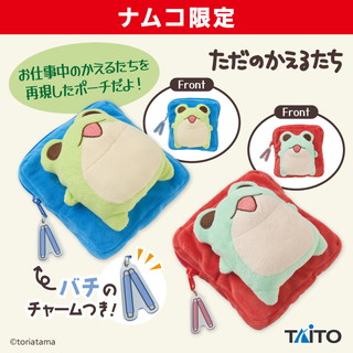 Just Frogs Working Plush Pouch