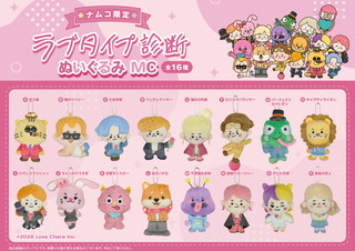 Love Type Diagnosis Plush Mascot