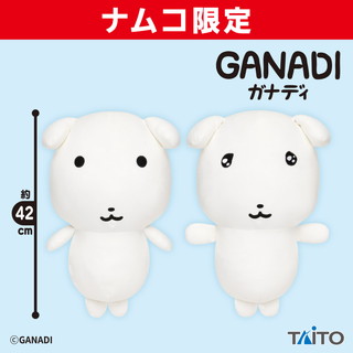 Ganadi Extra-Large Soft Squishy Plush