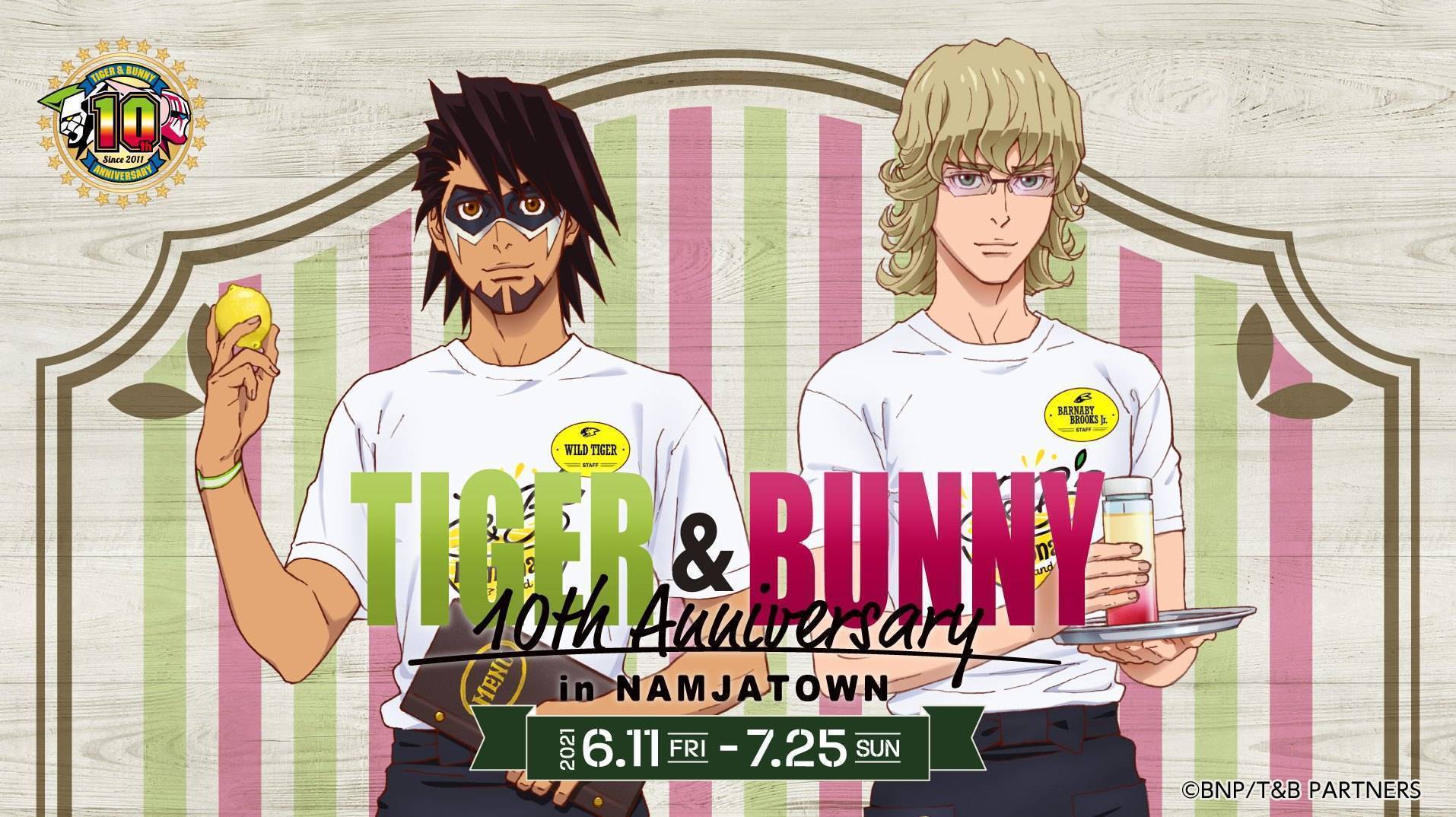 Tiger Bunny 10th Anniversary In Namjatown 開催中 最新ニュース ナンジャタウン