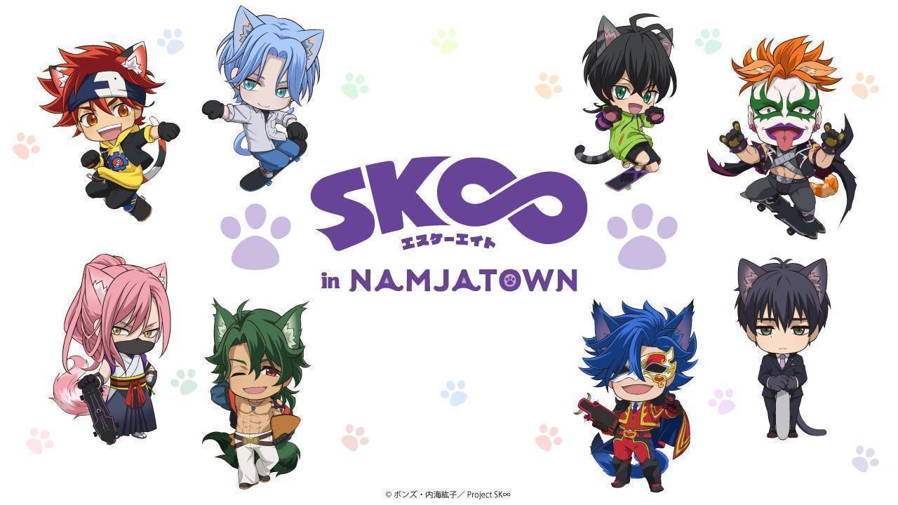 Sk エスケーエイト In Namjatown 開催中 最新ニュース ナンジャタウン