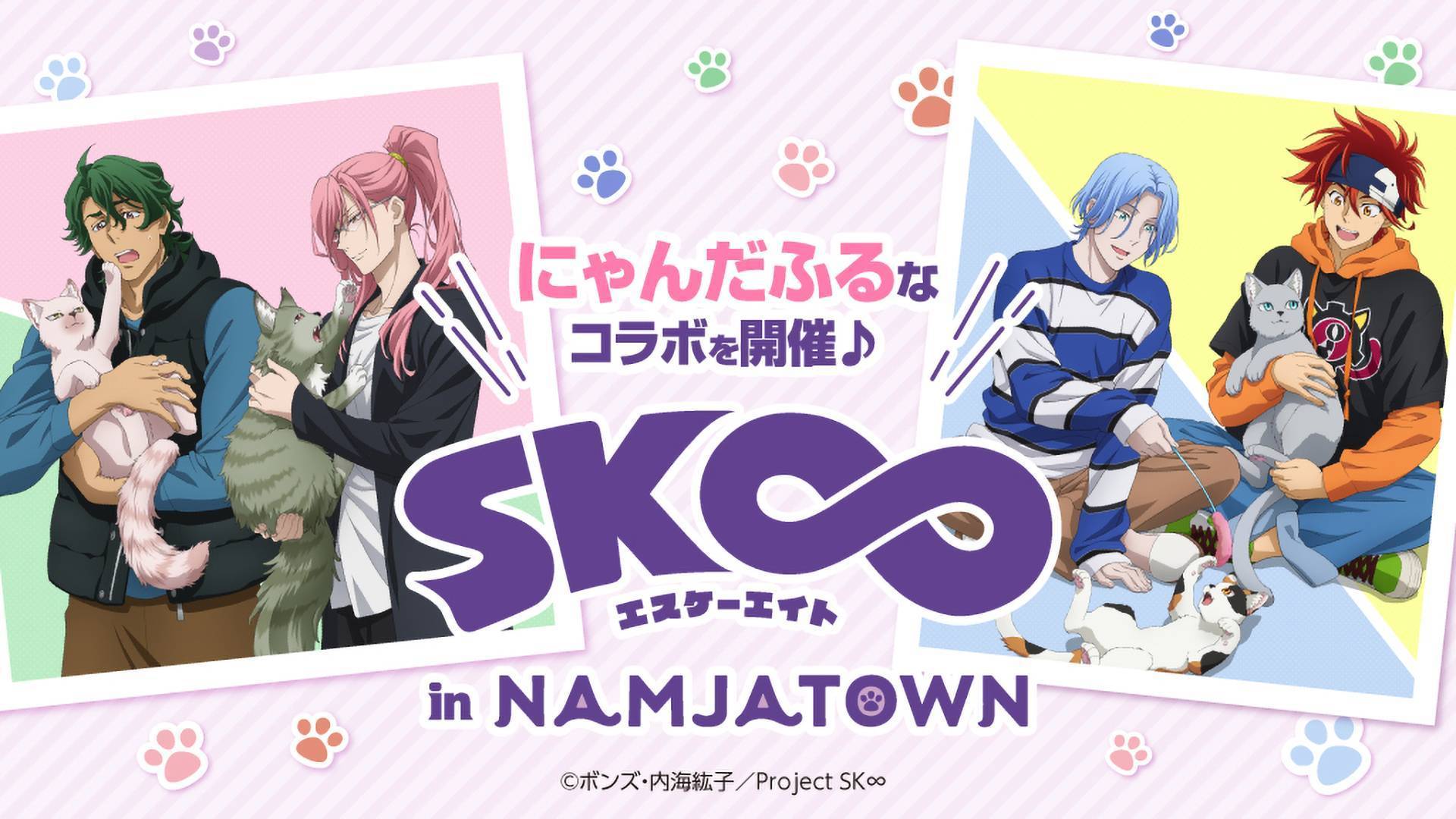 バンダイナムコアミューズメント