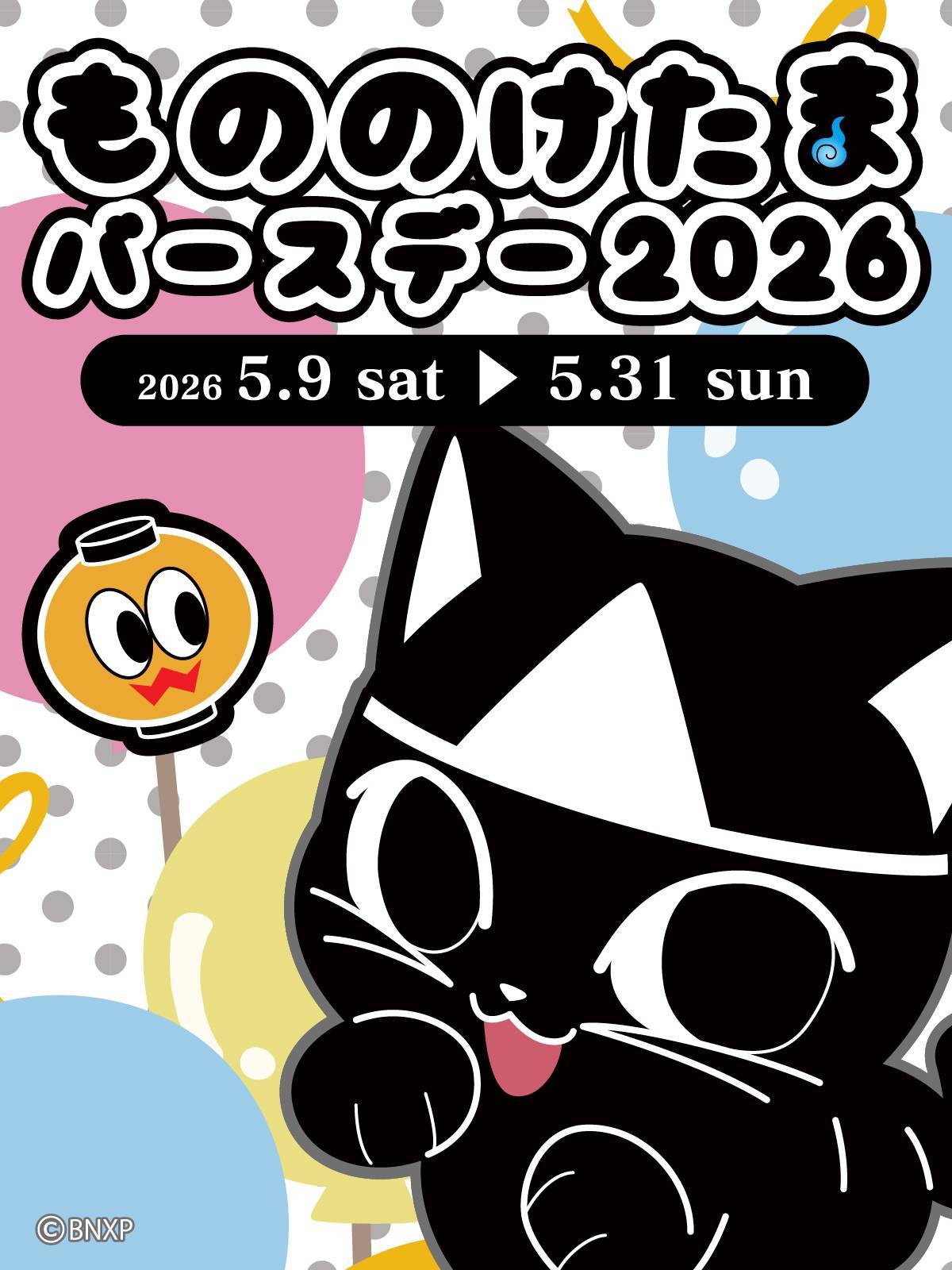 Mononoketama Birthday 2026