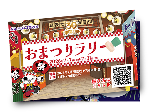 スタンプカード