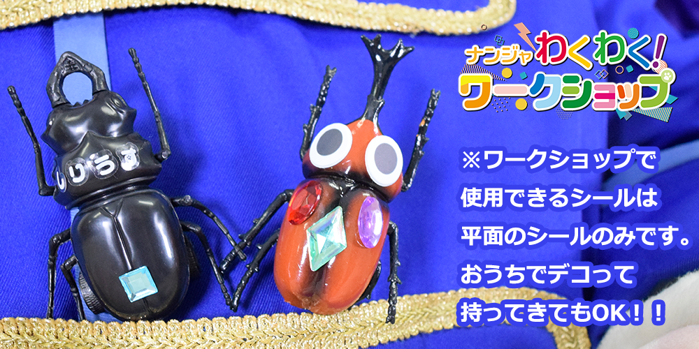 ワークショップ作例