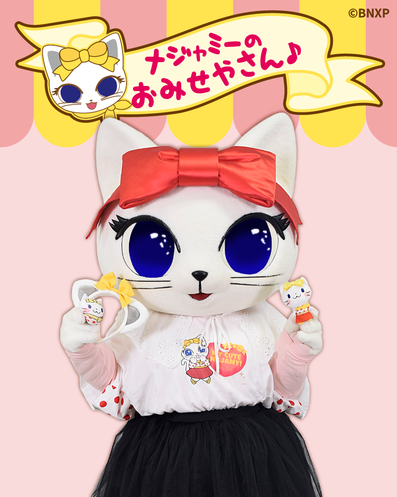 ナジャミーのおみせやさん♪
