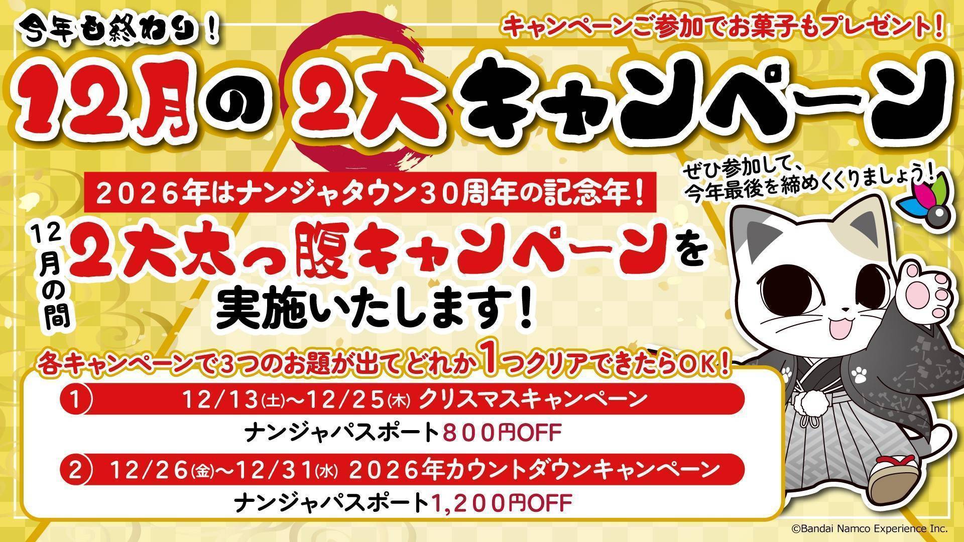 Countdown to 2026: Two Generous Campaigns | Latest News | NAMJATOWN