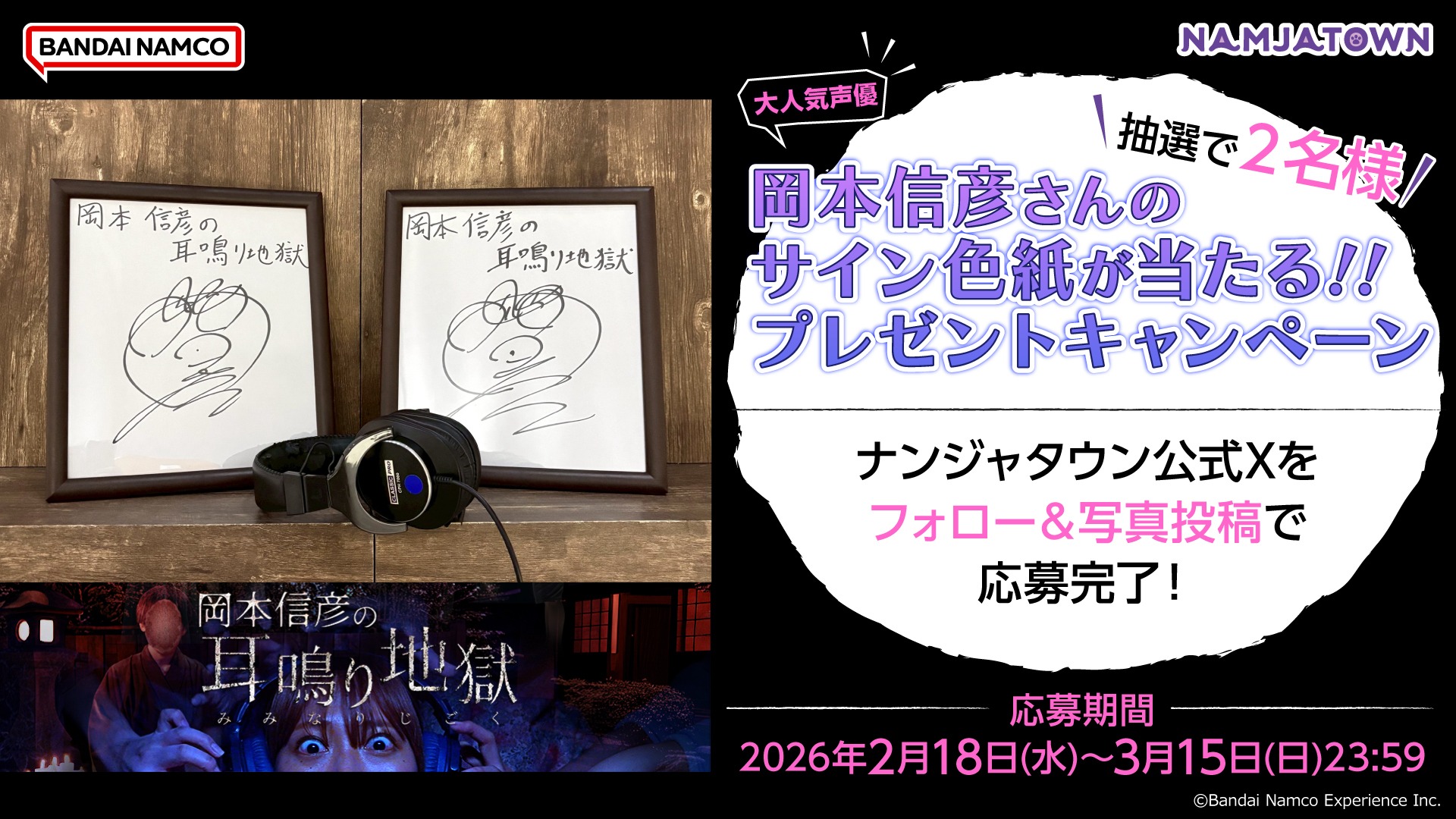 岡本信彦さんのサイン色紙が当たる！プレゼントキャンペーン！