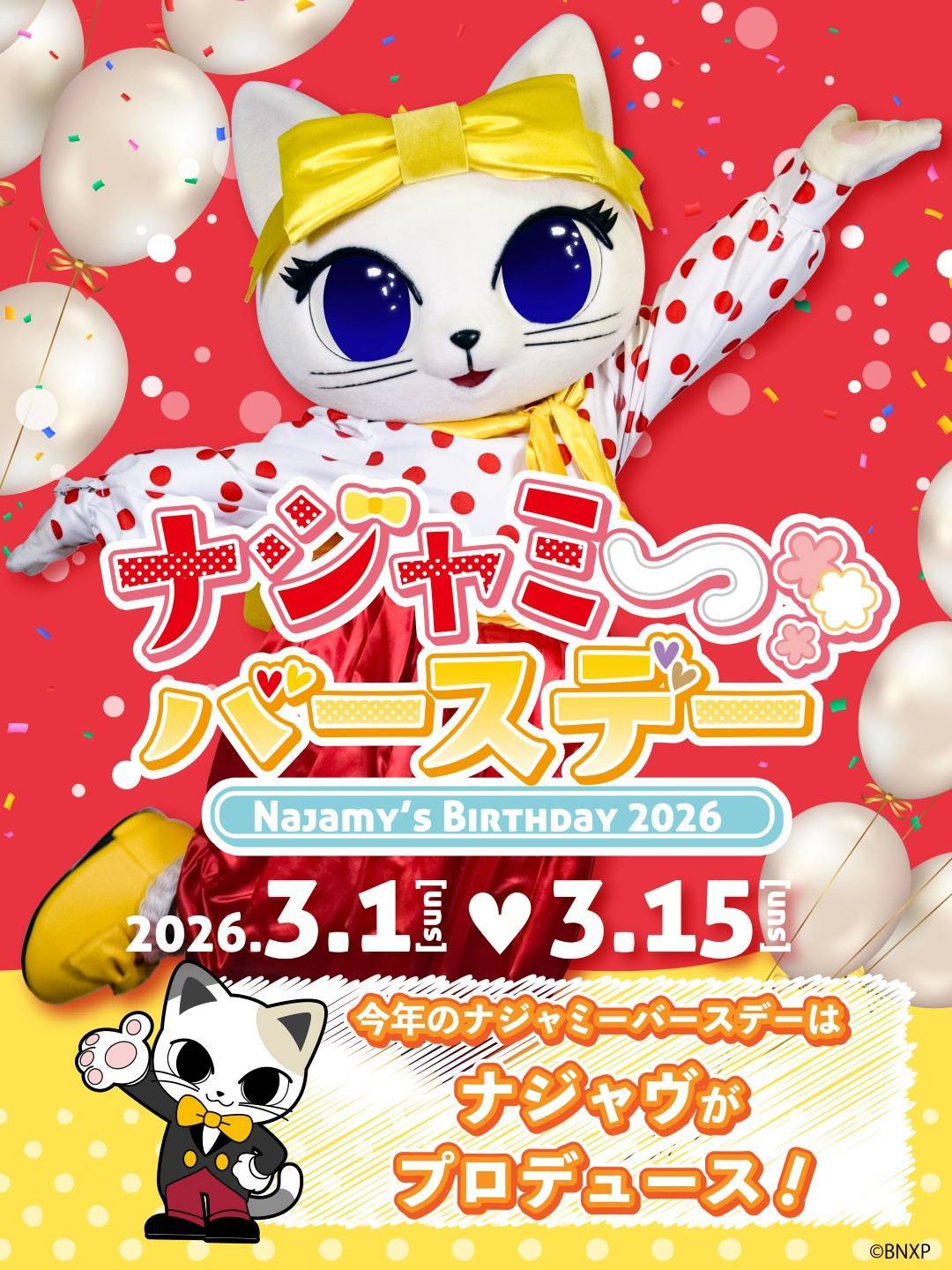 ナジャミーバースデー2026