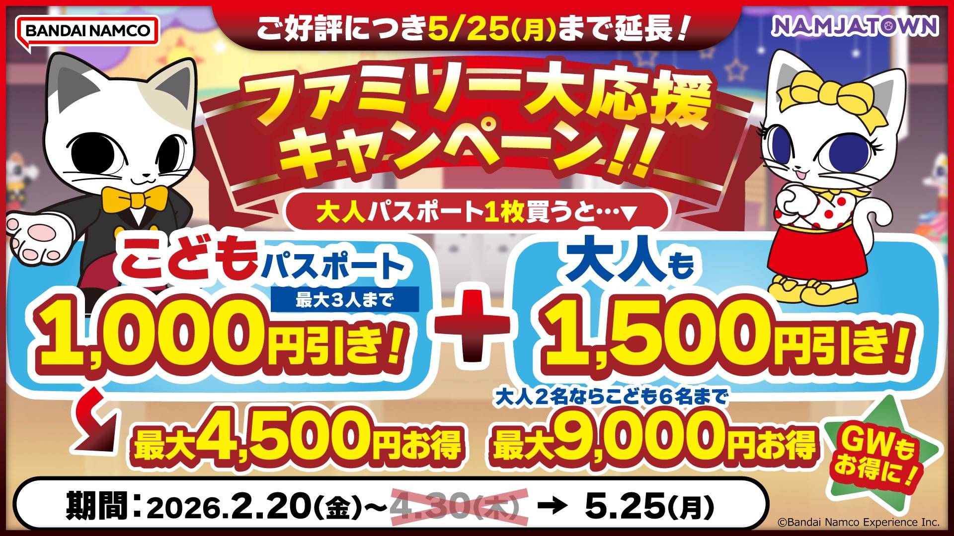 ASOVIEW Exclusive! Family Support Campaign!!