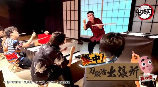 集中！刀鍛冶出張所 其の弐 (9/2～10/4)