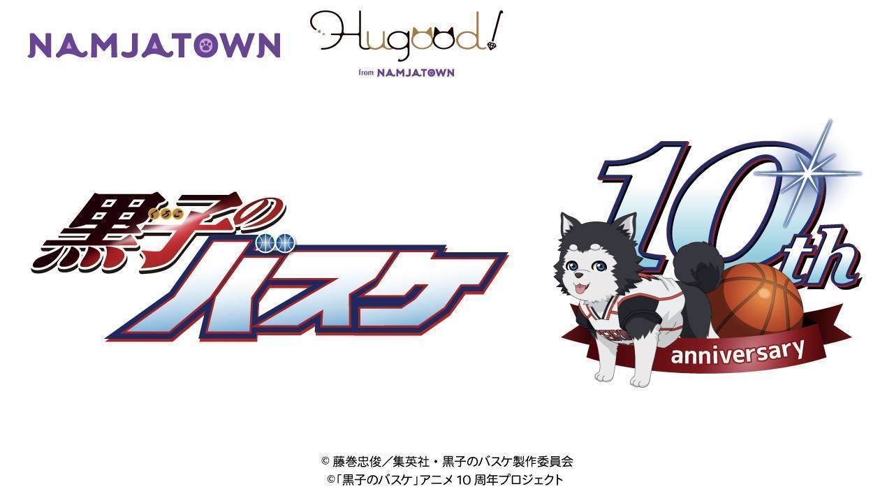 テレビアニメ 黒子のバスケ 10周年記念 過去イラストを使用した新商品がhugood Shopに登場中 最新ニュース ナンジャタウン
