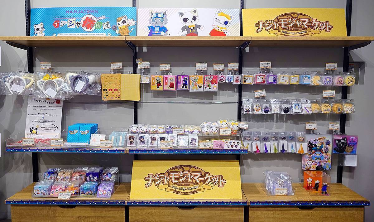 ナジャモジャマーケット（グッズショップ） | フード＆ショップ