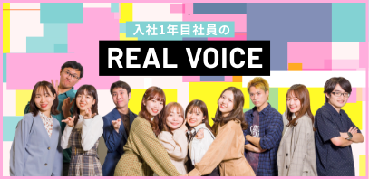 REAL VOICE