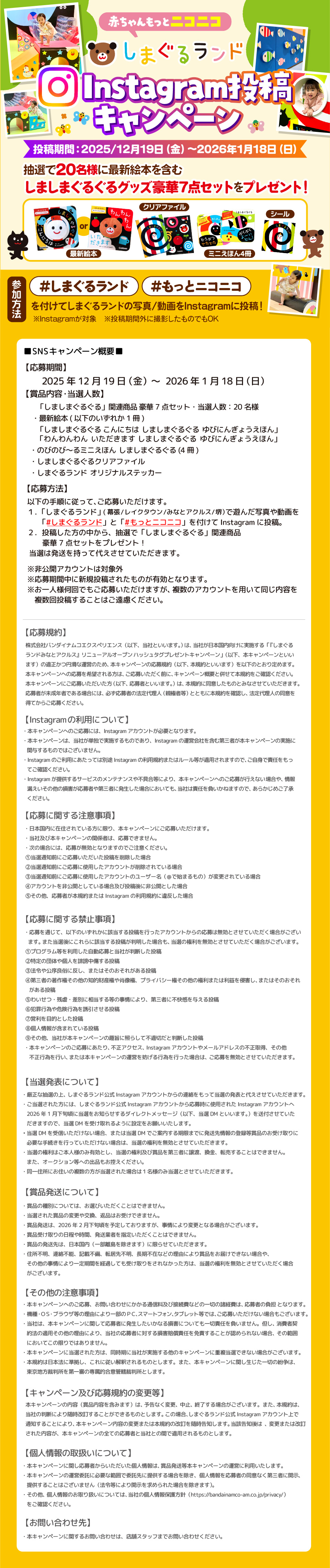 開催中のイベント