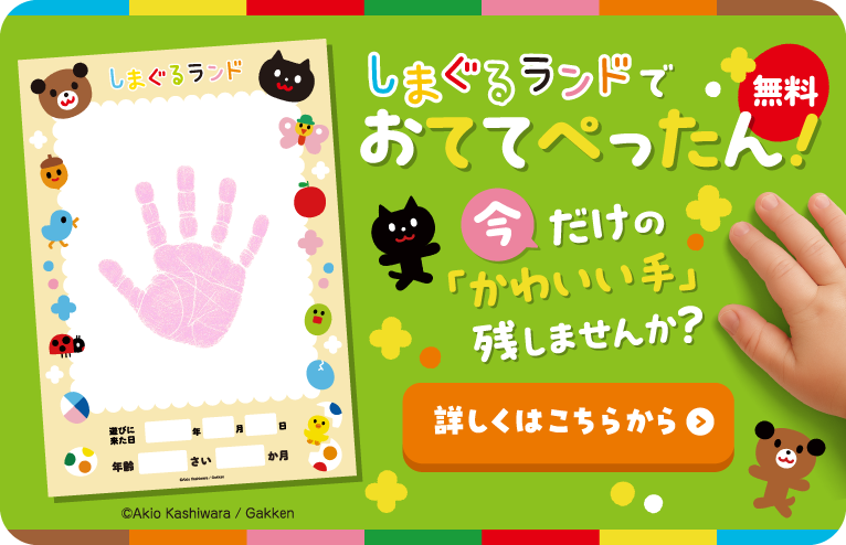 イベント