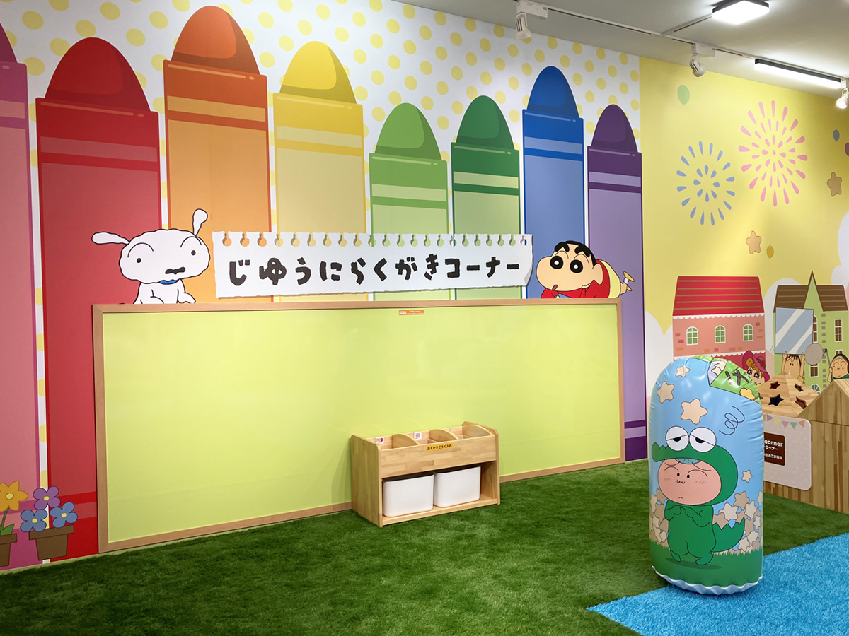 じゆうにラクガキコーナー